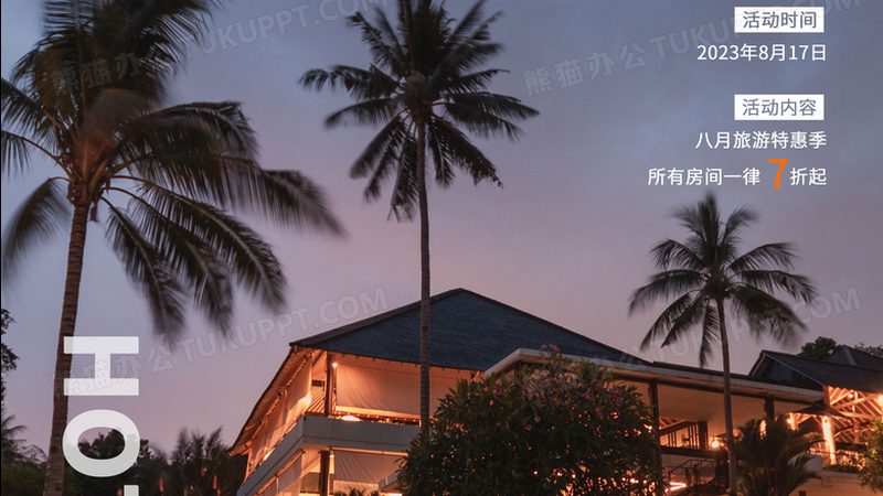 小标题：一、了解民宿行业现状