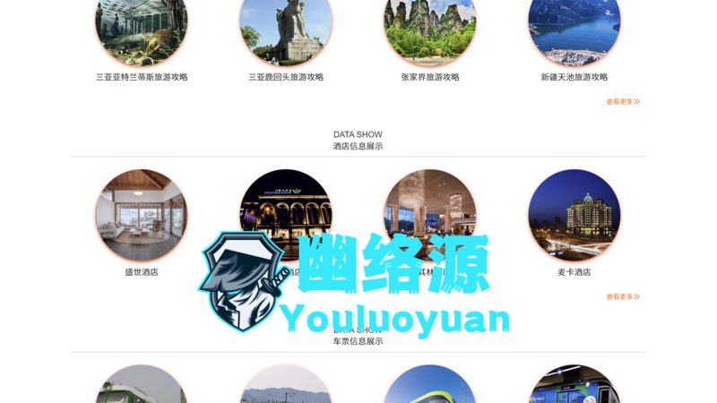 公司团建一天行程价格