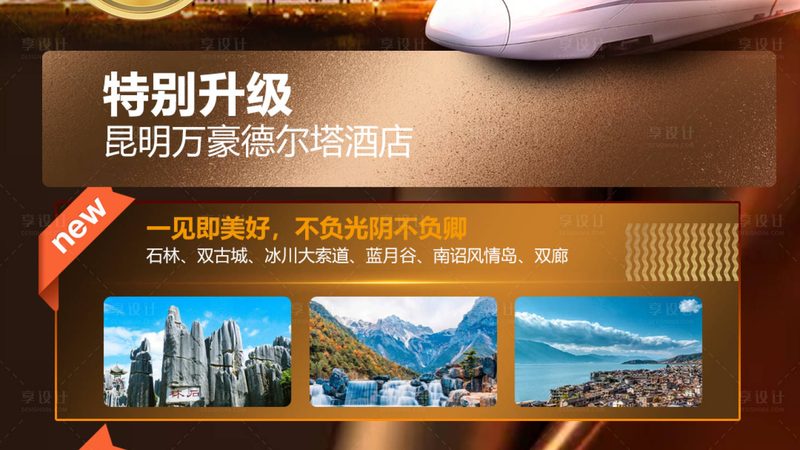 研学旅行安全员培训内容解析